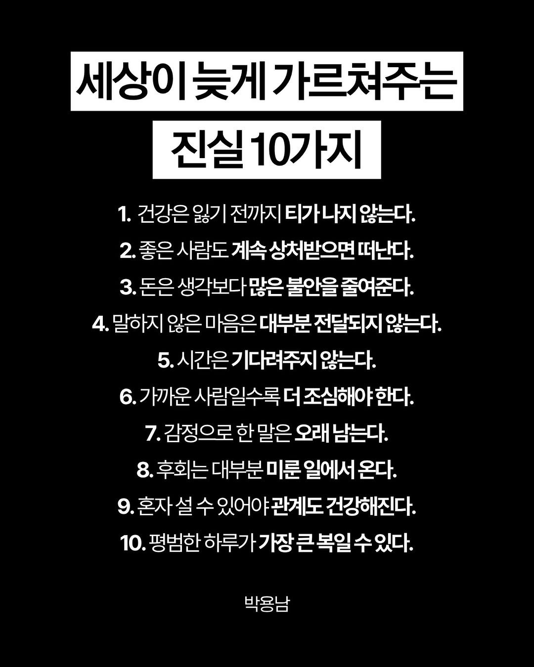 parky0ngnam 게시물 이미지: 사람은 잃기 전까지 익숙함의 가치를 쉽게 알아차리지 못합니다. 뇌가 반복되는 행복에...