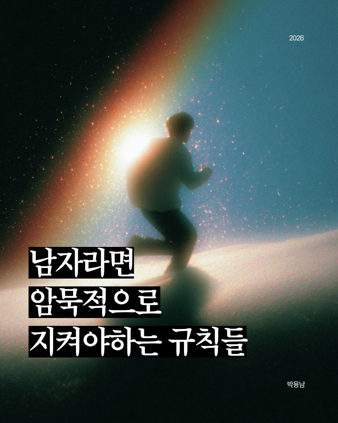 parky0ngnam 게시물 이미지: _
책 #다크심리학2 구매 링크는 프로필에 있습니다. @parky0ngnam #다크심리학