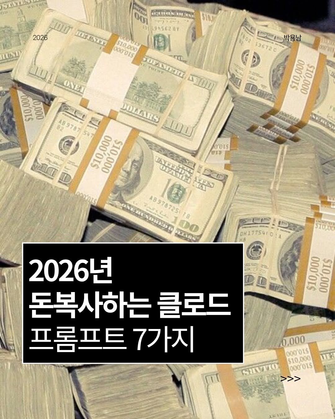 Photo by 작가 박용남 on April 27, 2026. May be an image of text.