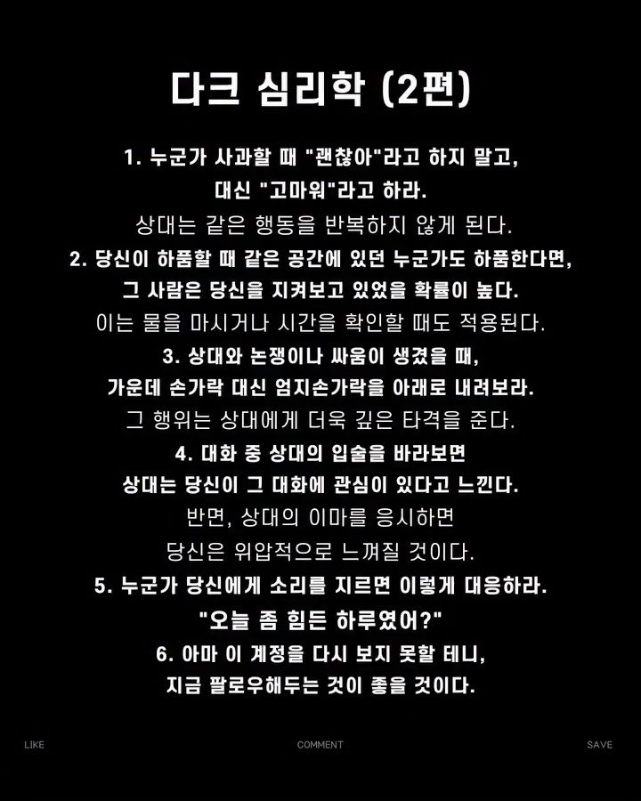 parky0ngnam 게시물 이미지: .
.
.
인문 분야 베스트셀러 1위 #다크심리학 구매 링크는 프로필에 있습니다..