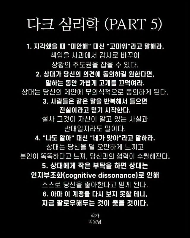 parky0ngnam 게시물 이미지: .
.
.

인문 분야 베스트셀러 1위 #다크심리학 구매 링크는 프로필에 있습니다..