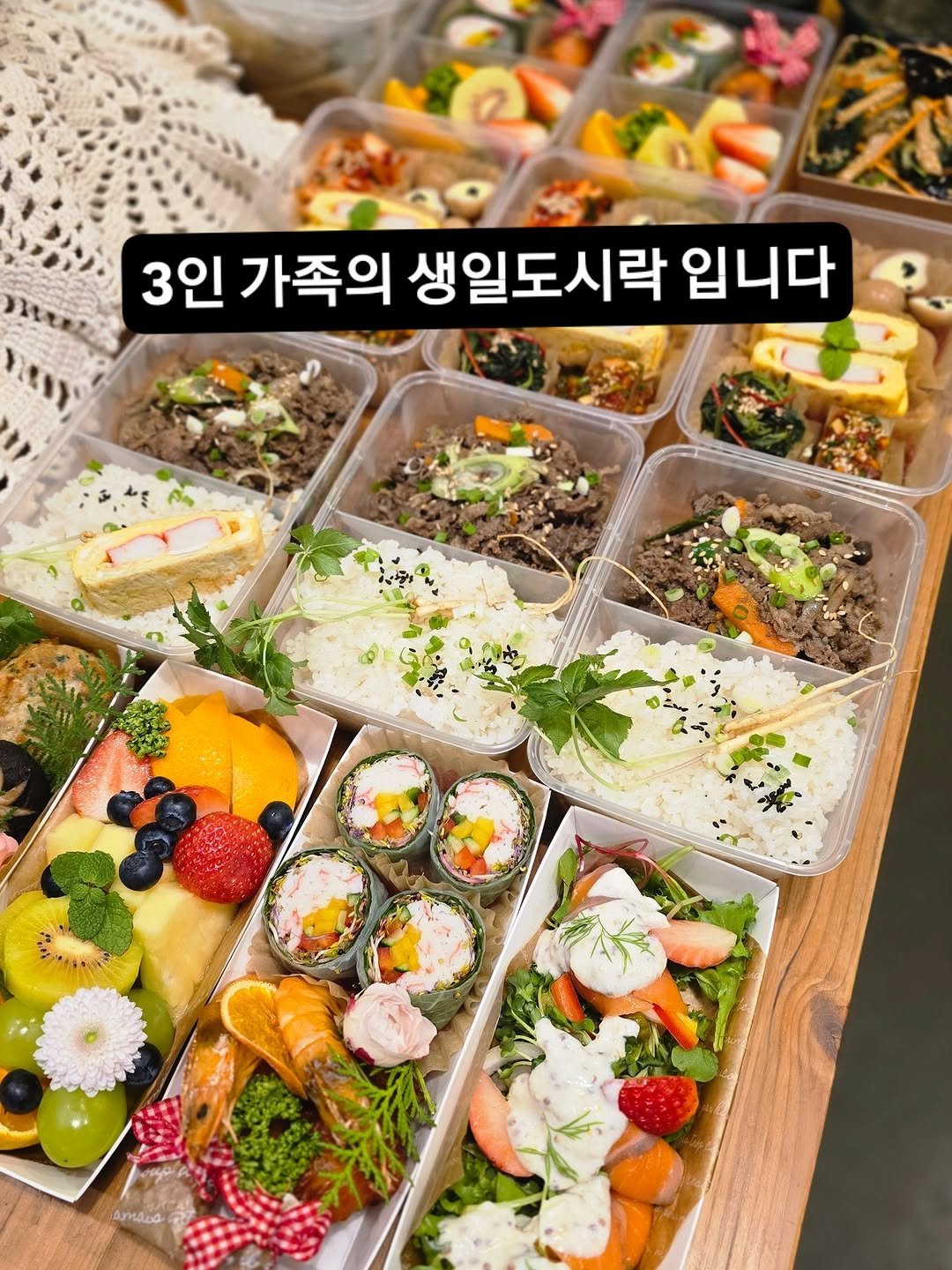 한국인의 생일상