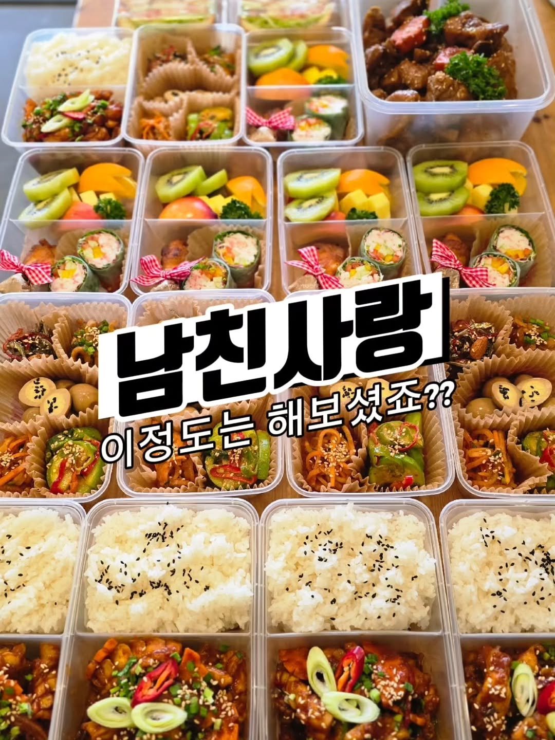 한식도시락 때샷~~ 밥,오징어볶음,과일,반찬까지 싹다~~