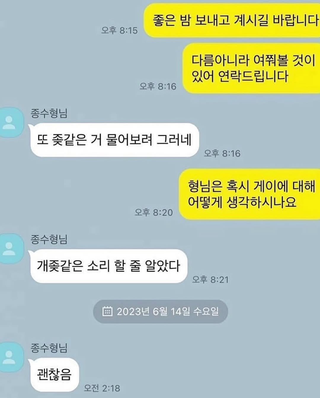 partymate_meme 게시물 이미지: 