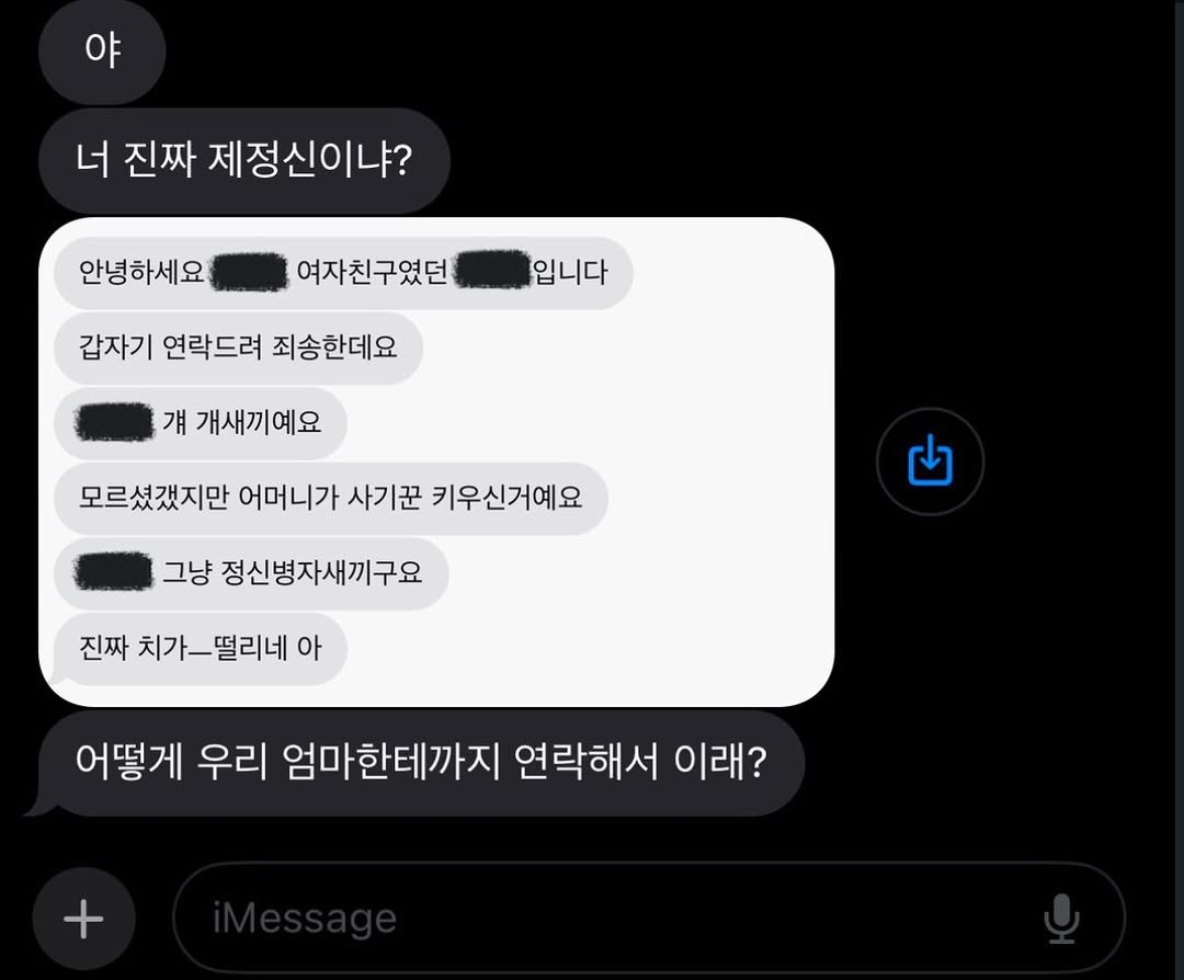 partymate_meme 게시물 이미지: 어머니도 아셔야죠