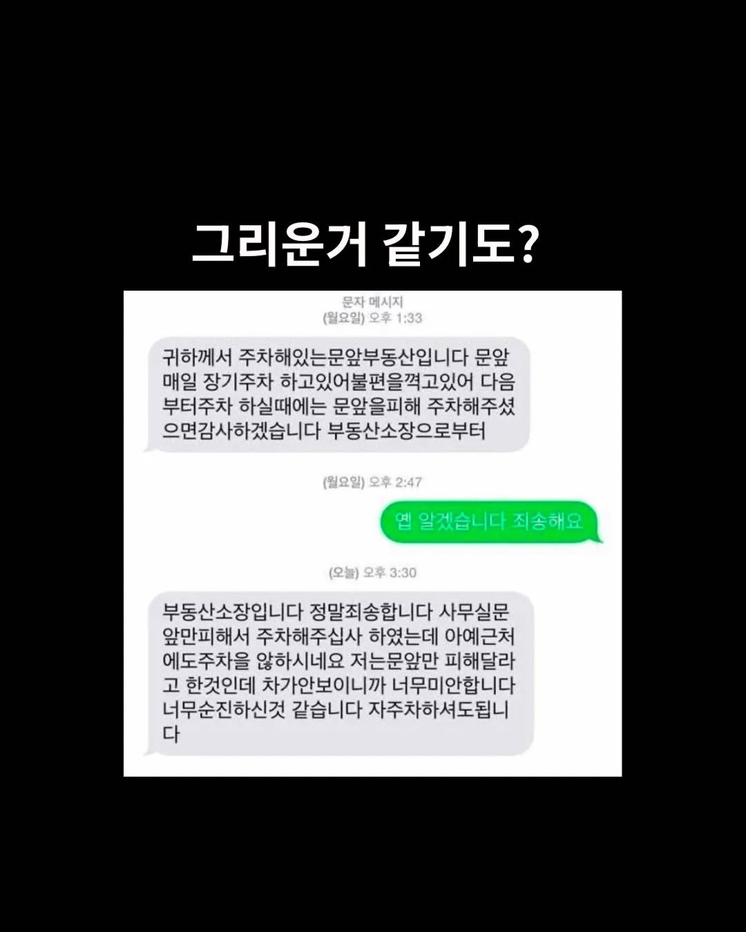 partymate_meme 게시물 이미지: 다시 돌아와
