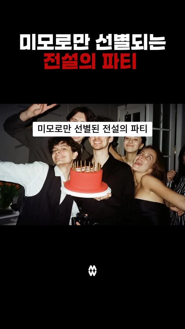 partymate_meme 게시물 이미지: 여긴 예쁘거나, 잘생기거나.
그 이상이 아니면 입장 불가입니다.

직업도, 학벌도,...