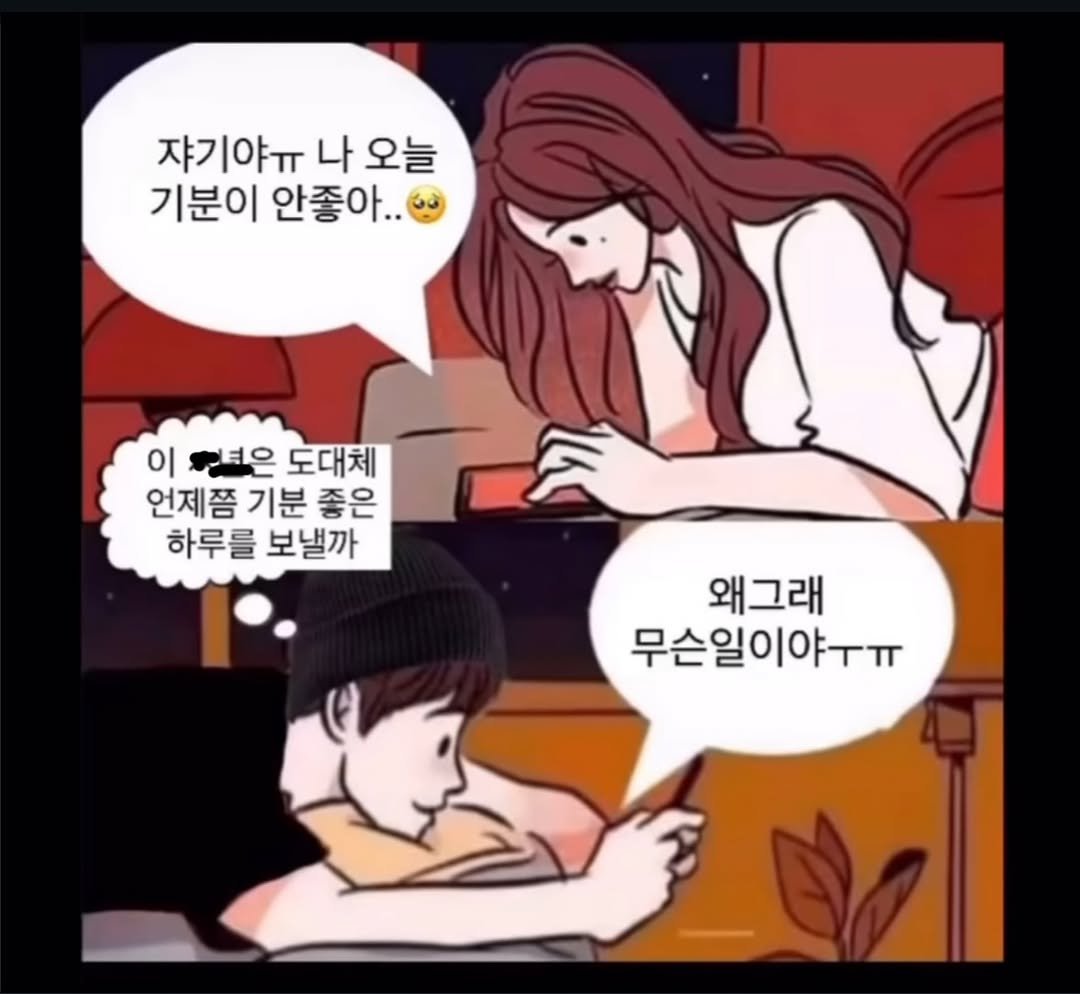 Photo by 파티밈 on February 14, 2026. May be a doodle of one or more people and text that says '쟈기야ㅠ 쟈기야ㅠ나오늘 나 오늘 기분이 안좋아.. 이 힘복은 도대체 언제쯤기분좋은 언제쯤 기분 좋은 하루를 보낼까 왜그래 무슨일이야ㅜㅠ 무슨일 ㅜㅠ'.