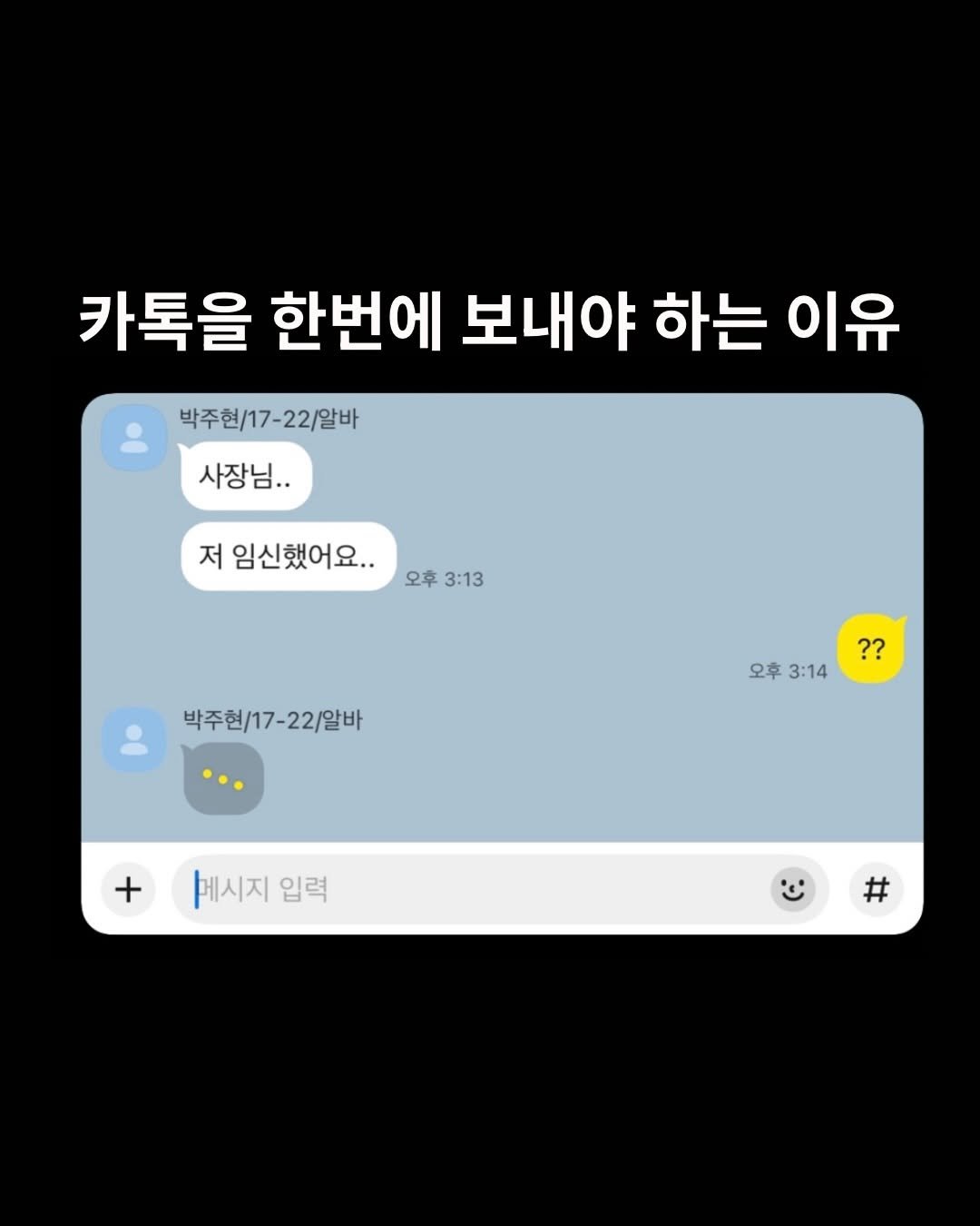 partymate_meme 게시물 이미지: 한번에 보내줘..