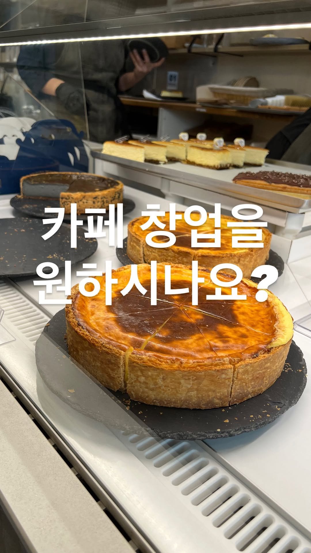 pas_a_pas_baking_studio0272 게시물 이미지: 5월부터 시작하는 7주 마스터클래스의 품목들은
배워서 바로 판매로...
