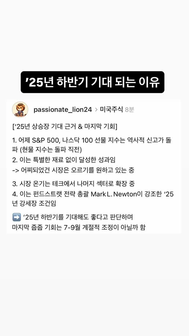 passionate_lion24 게시물 이미지: 🦁 상승무새 초강세론자 라이온