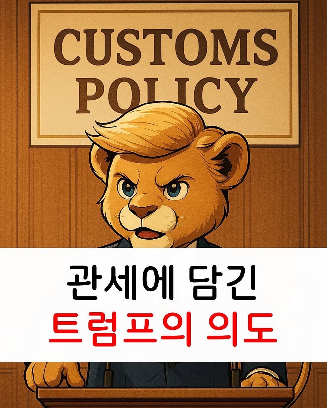 Photo by 라이온 l 미국주식 투자 l 직장인 재테크 on April 09, 2025.