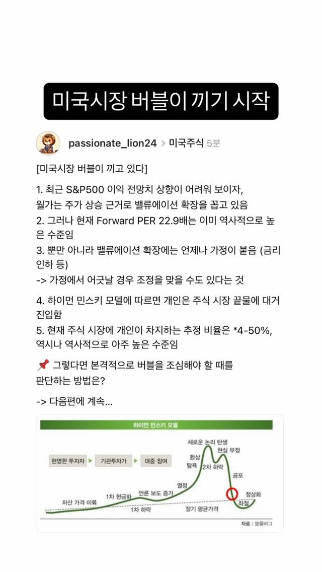 passionate_lion24 게시물 이미지: 스테이블 코인, 핀테크 등 유행하는 무언가가 나타나면 기업들이 너도나도 뛰어...