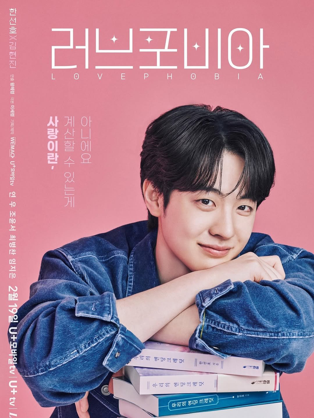 Photo by 김현진 on February 11, 2026. May be an image of poster, magazine, book and text.