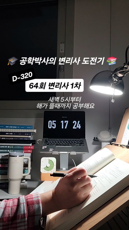 patent._studylog 게시물 이미지: 새로운 한주시작💪
오늘은 민소day! 한놈만 팬다

#공부자극 #미라클모닝 #갓생...