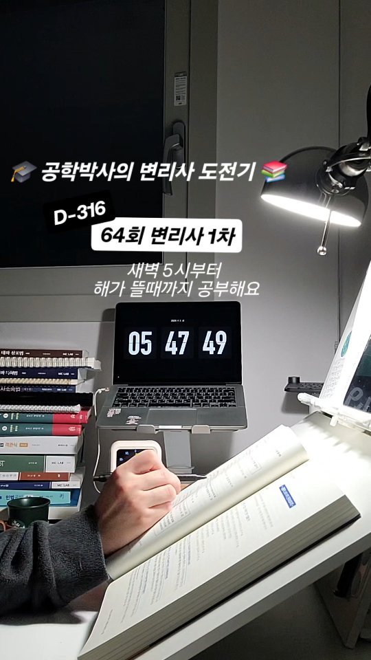 patent._studylog 게시물 이미지: 꽃가루 대신 민소알러지..🌸

#공부자극 #미라클모닝 #공스타 #변리사 #study