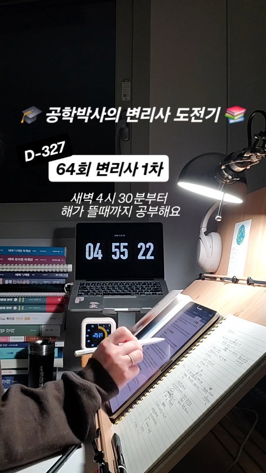 patent._studylog 게시물 이미지: 모두가 잠든 시간 4am

#공부자극 #미라클모닝 #study...