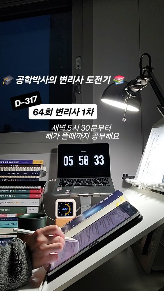 patent._studylog 게시물 이미지: 친구한테 선물받은 독서대 빨리 쓰고 싶어서... 몸살 이틀만에 극복! 🤧...