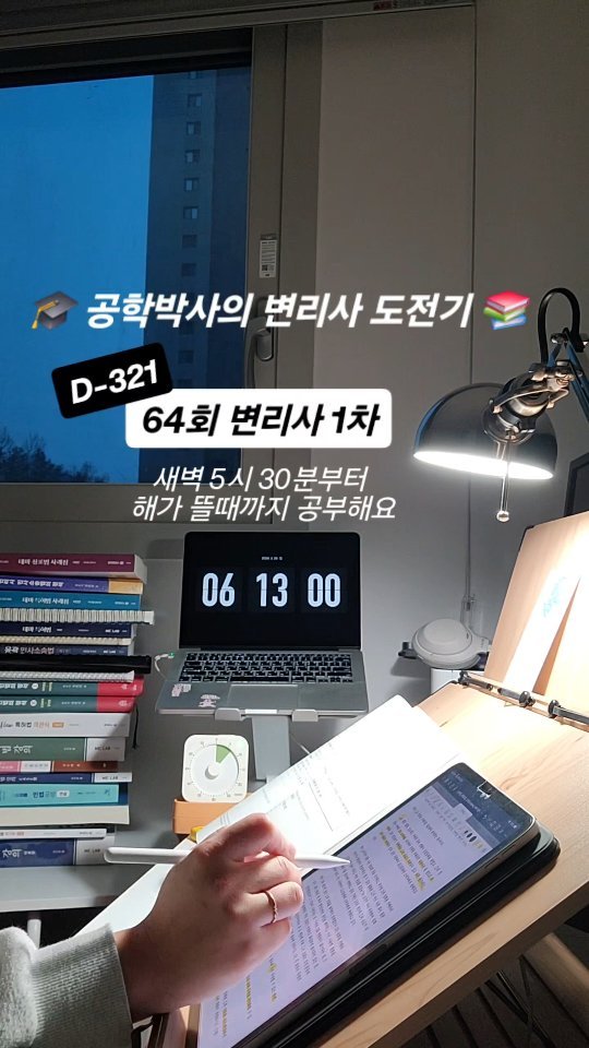 patent._studylog 게시물 이미지: 오늘 마지막 기초gs🎉
다음주부터 실전..?

#공부자극 #미라클모닝 #공스타...