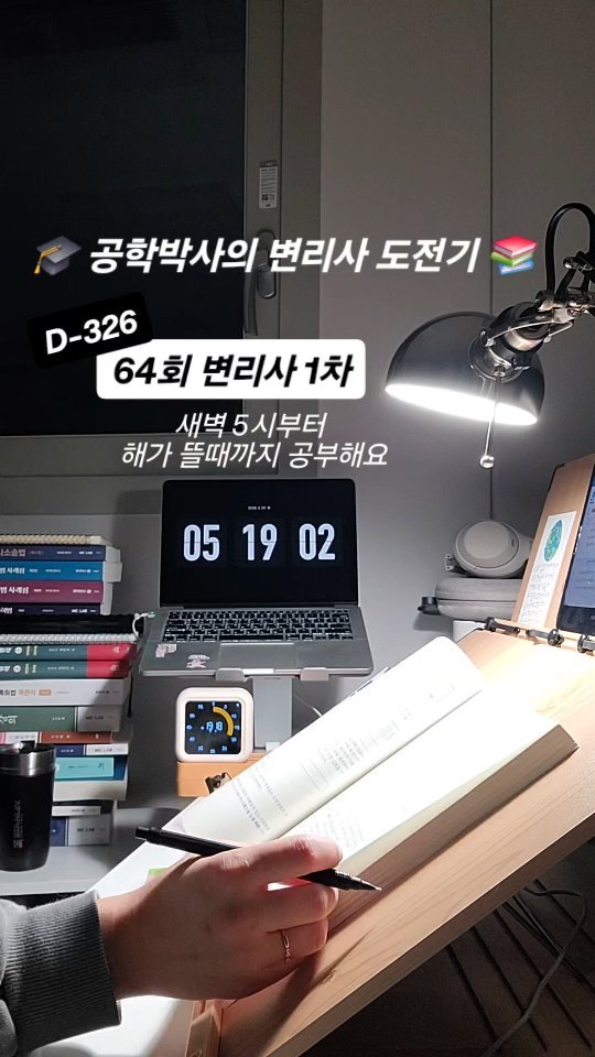 patent._studylog 게시물 이미지: Study with me 🤓

#수험생 #공부자극 #미라클모닝 #갓생 #study