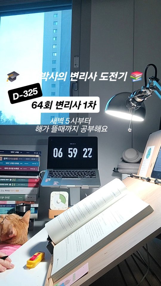 patent._studylog 게시물 이미지: Study with my cat🐱 (고양이를 찾아보세요)

#공부자극 #미라클모닝...