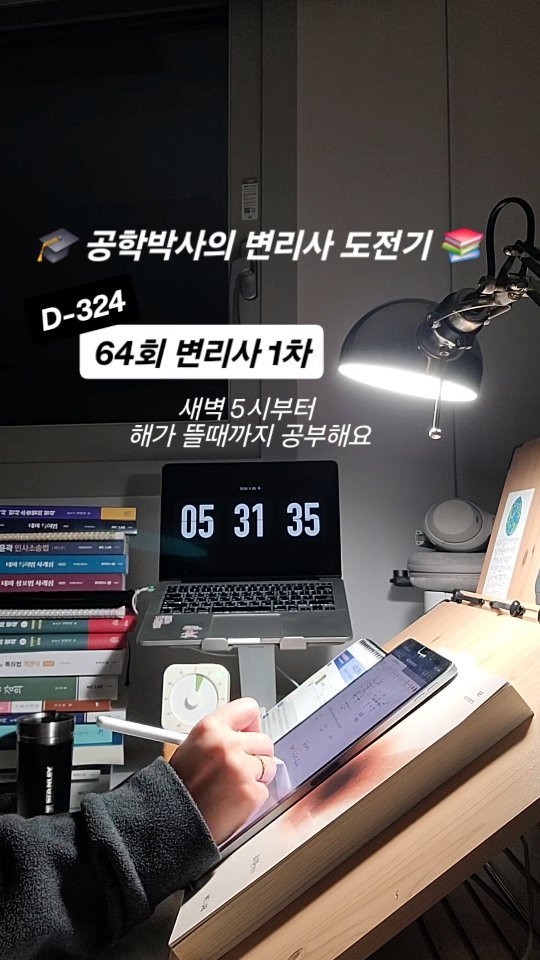 patent._studylog 게시물 이미지: 오늘도 공부시작✔️
가족행사가 있어서 내일은 하루 쉬어요🫡

#공부자극 #미라클모닝...