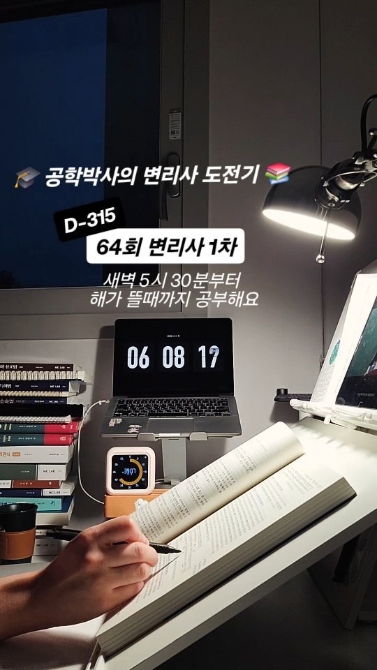 patent._studylog 게시물 이미지: 집에서 공부하기 딱좋은 날씨 ☔️💦

#공부자극 #미라클모닝 #공스타 #갓생...