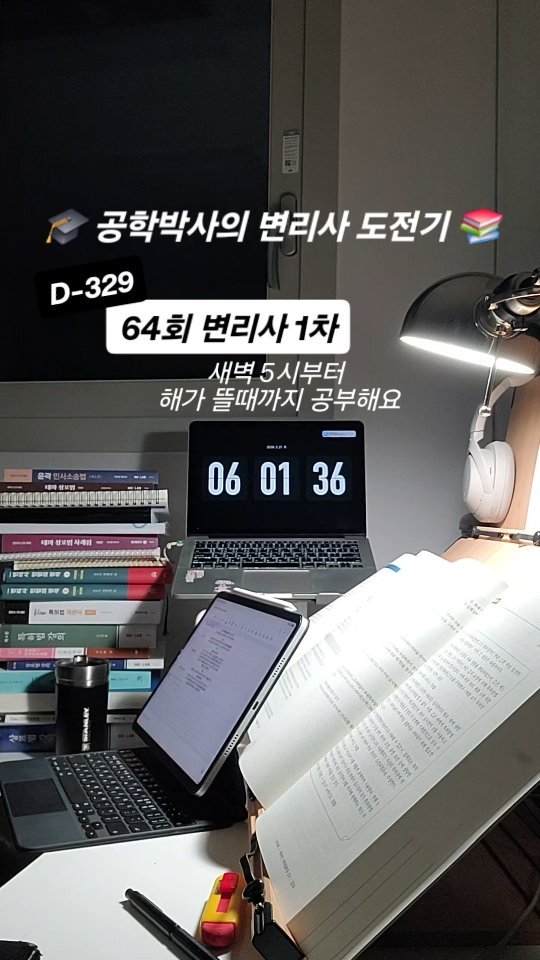 patent._studylog 게시물 이미지: 주말 그거 뭔데,, 공부하자

#변리사 #공부자극 #미라클모닝 #갓생 #study