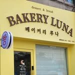 luna_bakery__ 프로필 사진