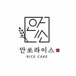 ansso_ricecake 프로필 사진