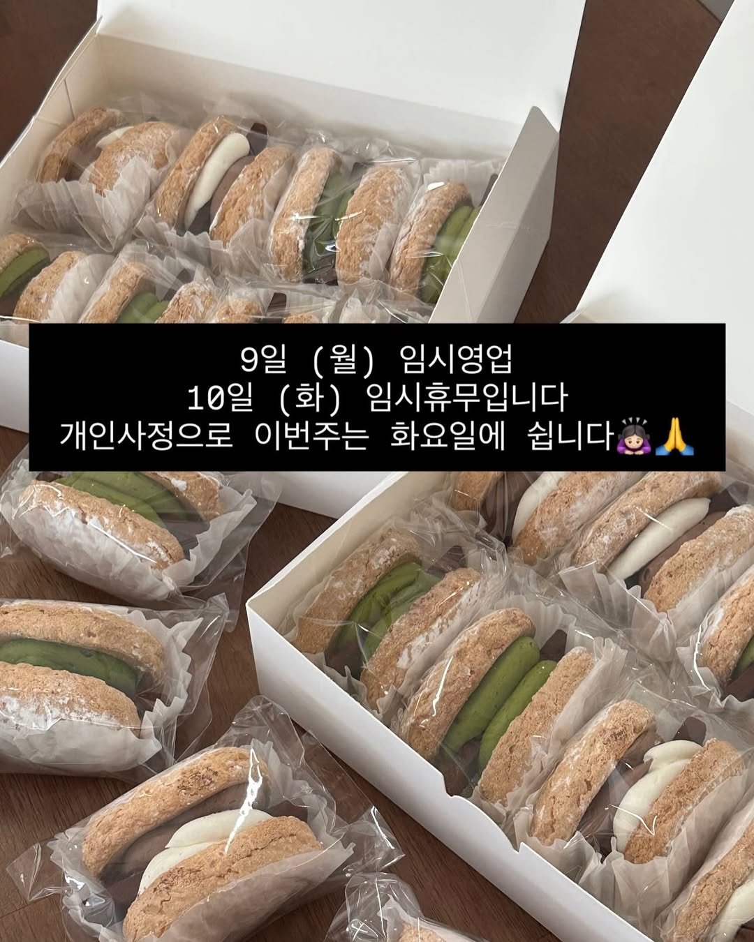 Photo by 단추과자상점 | 청리단길 | 디저트카페 | 다쿠아즈 | 수제디저트 | 두바이쫀득쿠키 on March 08, 2026. May be an image of coconut macaroon, turnover, sandwich, bread and text that says '9일(월) 9일 (월) 임시영업 10일 (화) 임시휴무입니다 개인사정으로 이번주는 화요일에 쉽니다'.