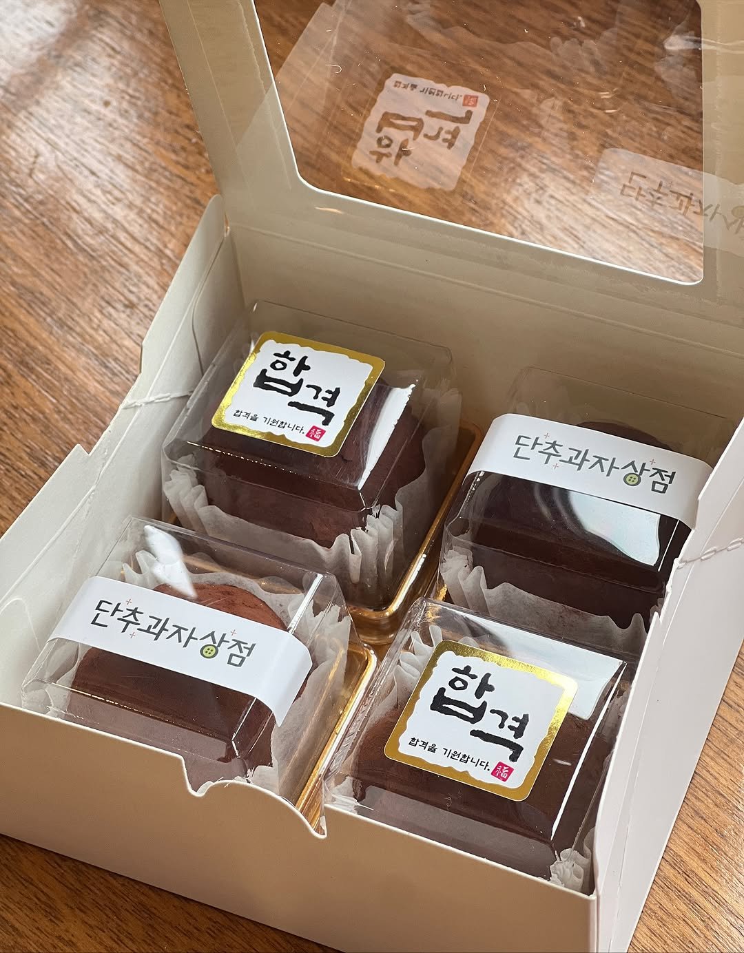 Photo by 단추과자상점 | 청리단길 | 디저트카페 | 다쿠아즈 | 수제디저트 | 두바이쫀득쿠키 on November 07, 2025. May be an image of chocolate bar, brownie, fudge, truffle and text.