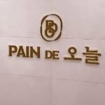 pain_de_onel 프로필 사진