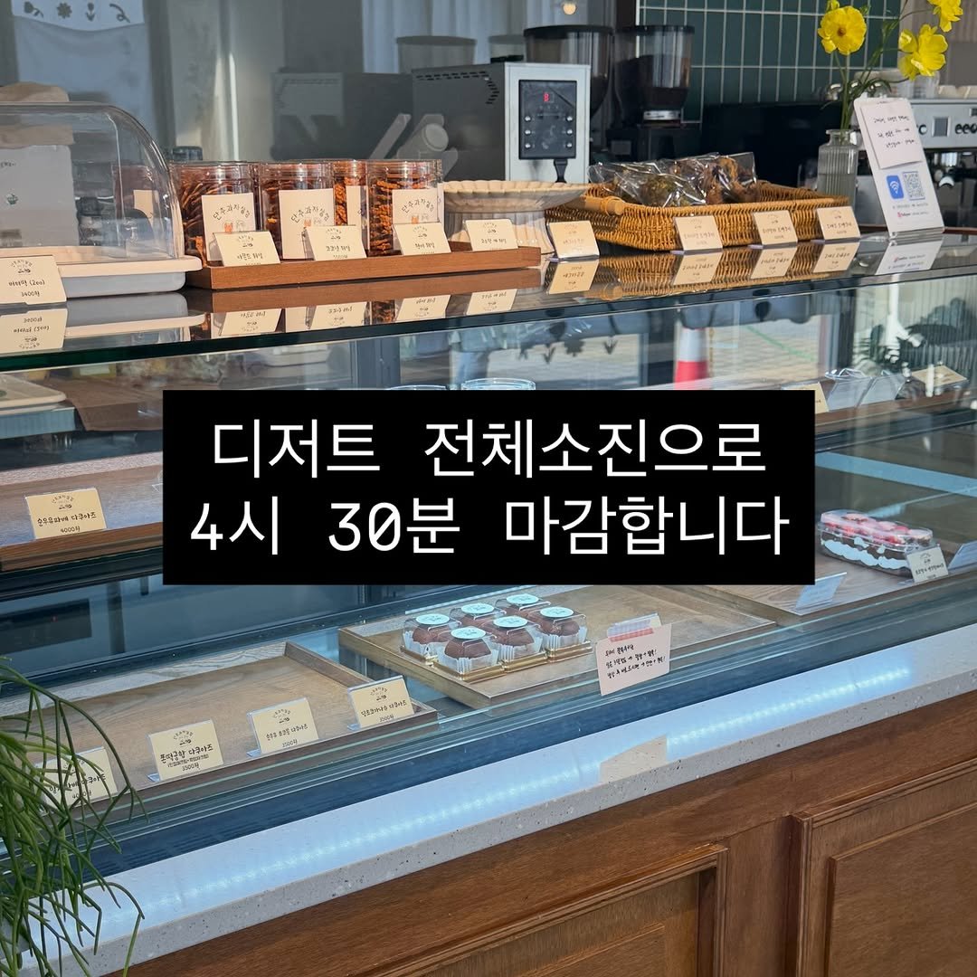 Photo by 단추과자상점 | 청리단길 | 디저트카페 | 다쿠아즈 | 수제디저트 | 두바이쫀득쿠키 on April 04, 2026. May be an image of turnover, pie, bread and text.