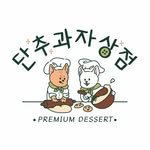 patissier_danchuu 인스타그램 프로필 사진