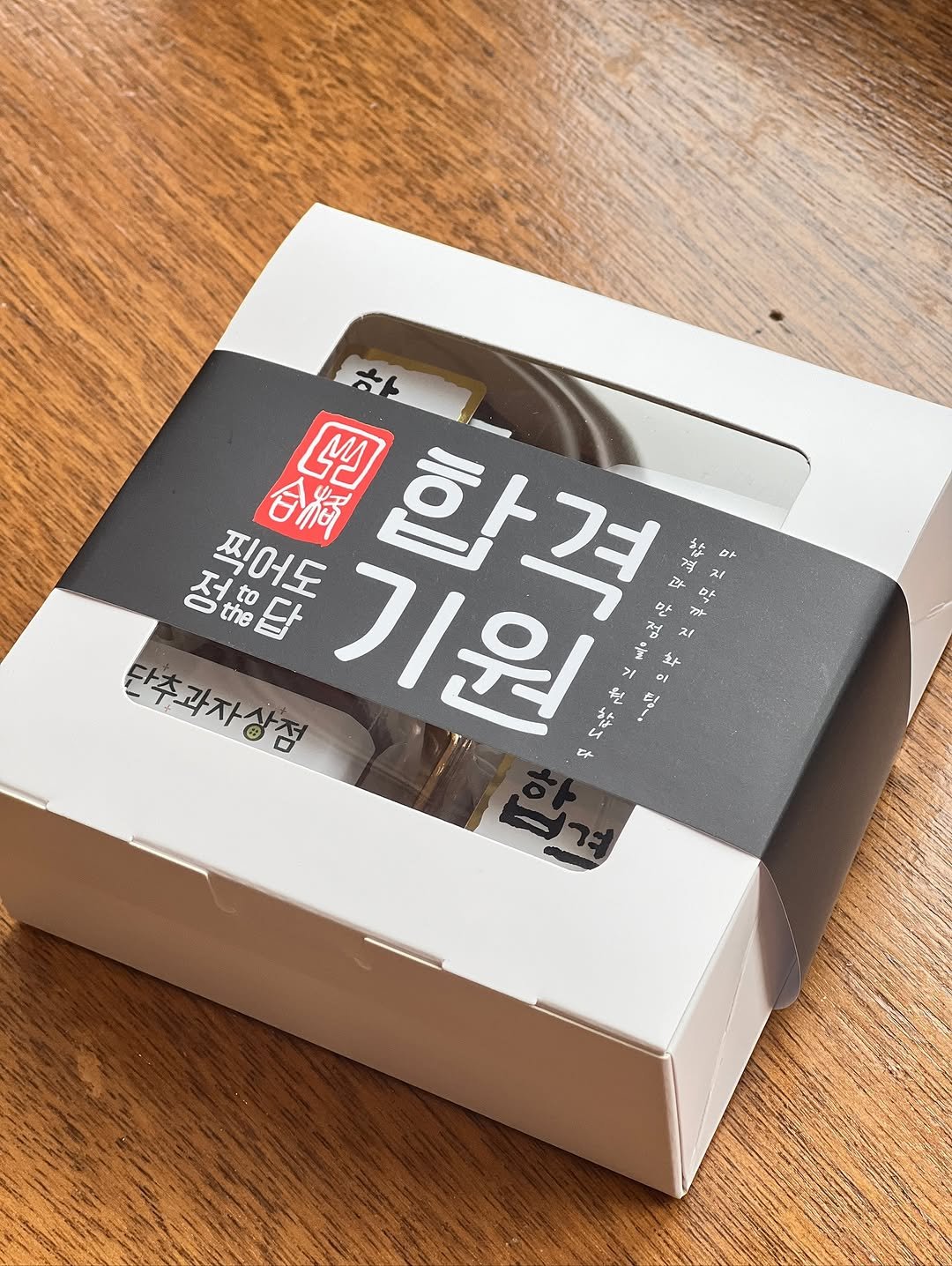 Photo by 단추과자상점 | 청리단길 | 디저트카페 | 다쿠아즈 | 수제디저트 | 두바이쫀득쿠키 on November 10, 2025. May be an image of ‎carton, box and ‎text that says '‎新 出方 ዳላሶ 성 정통답 TitoCl the 찍어도 ਰव MM 합격 ชัย A べ ชับ D 如 r 단추과자 기원 ቀ፡ት ၂ میام 酒 Ex‎'‎‎.