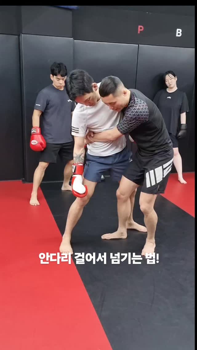 pboymma 게시물 이미지: 안다리 걸어서
상대 넘기는 방법!
.
🥊남녀노소 누구나 즐겁게 운동 가능🥊
🔥짧은...
