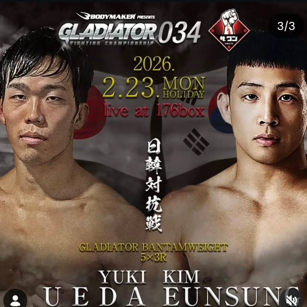 Photo by P-BOY MMA(피보이MMA) on February 19, 2026. May be an image of text.