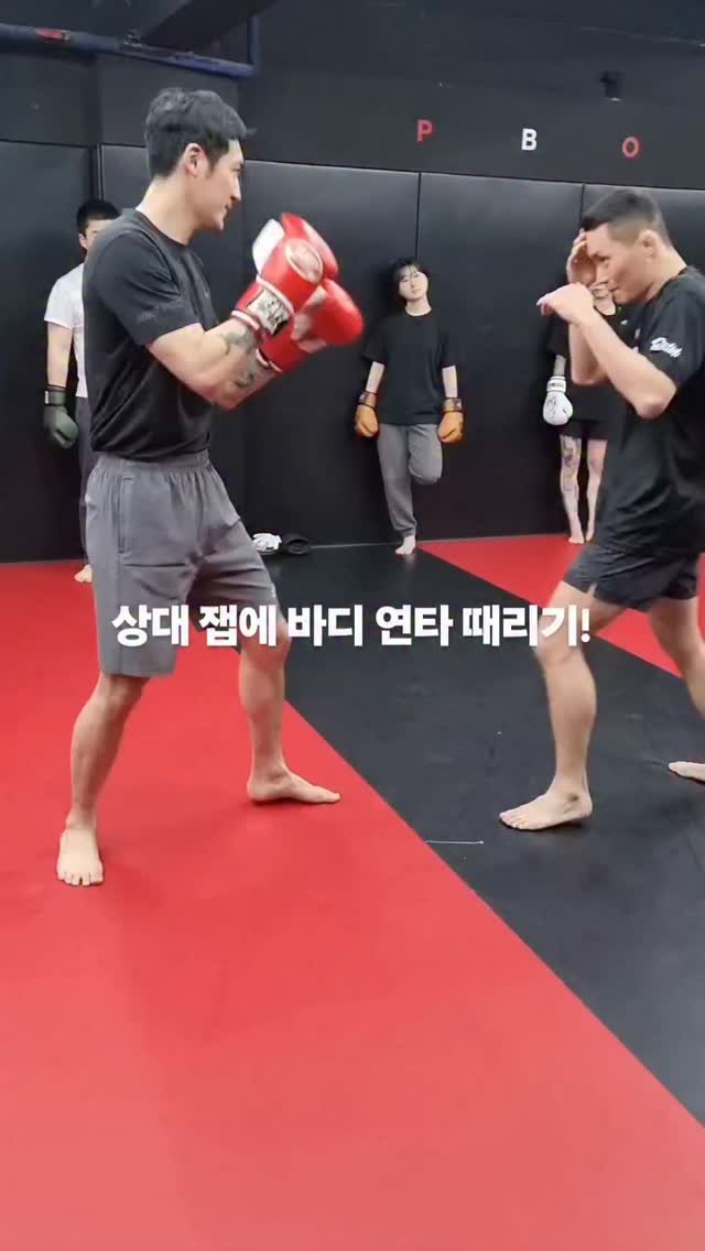 pboymma 게시물 이미지: 잽에 바디연타 때리는 법!
간단한 동작이니 한번 연습해 보세요!
.
#송파mma...