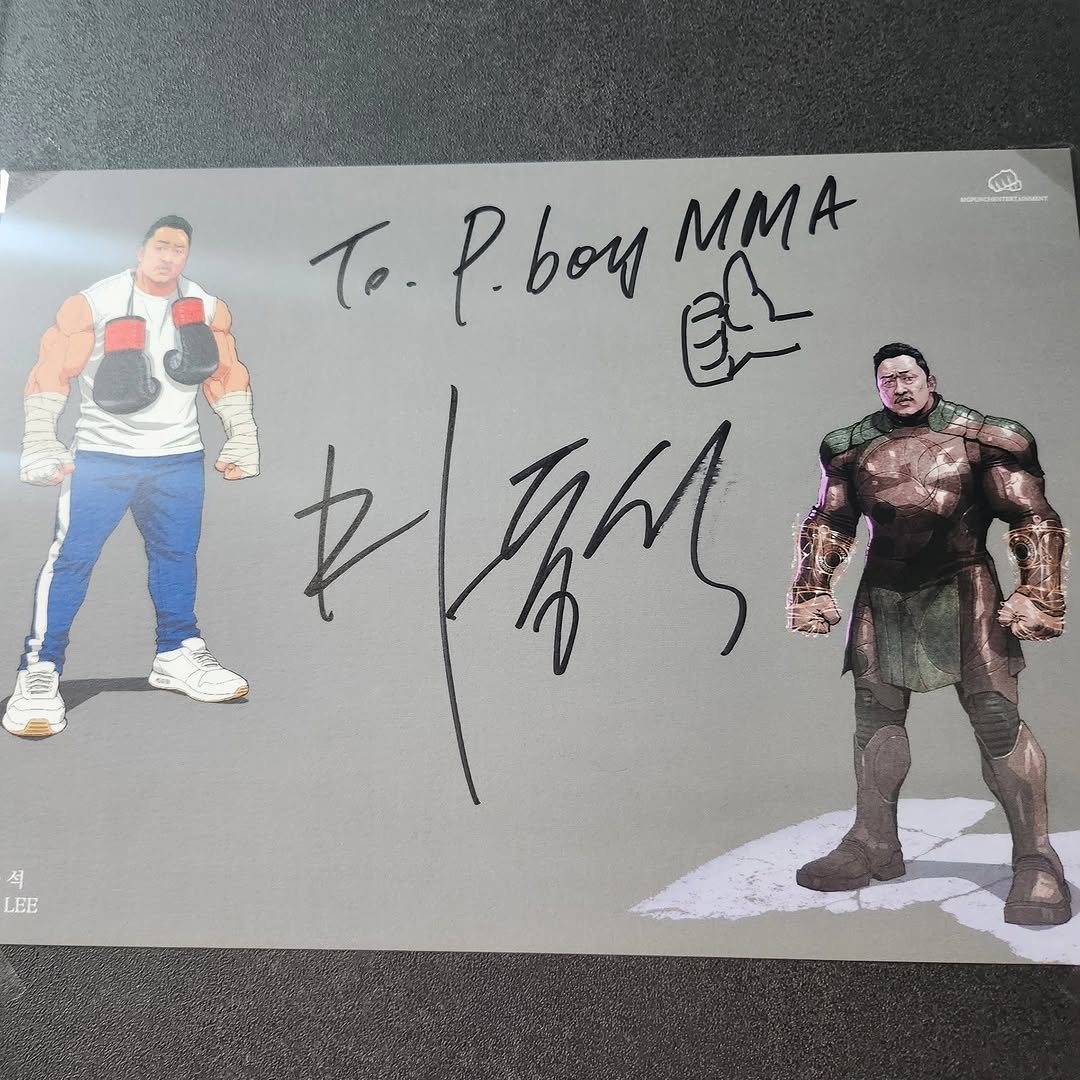 pboymma 게시물 이미지: 체육관에 마동석 형님의
사인을 걸어 놓고 싶다고
말하니 흔쾌히 사인선물...