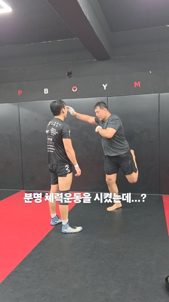 pboymma 게시물 이미지: 아니 체력운동을 시켰는데
이 변질된 것 같은 리듬은 뭔데...
.
🥊남녀노소 누구나...