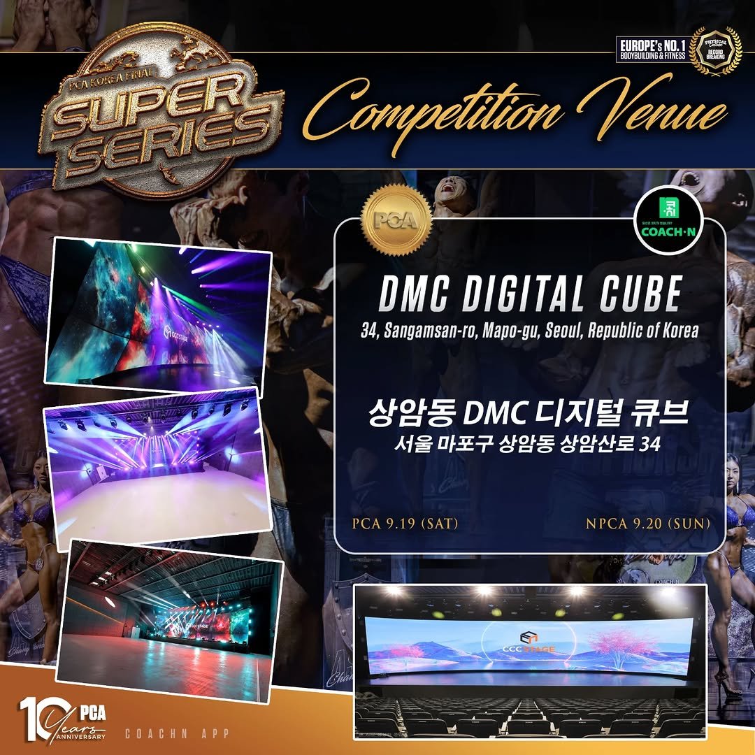 pca_southkorea 게시물 이미지: 2026 PCA SUPER SERIES 대회장 공개

압도적인 스케일,
최고의...