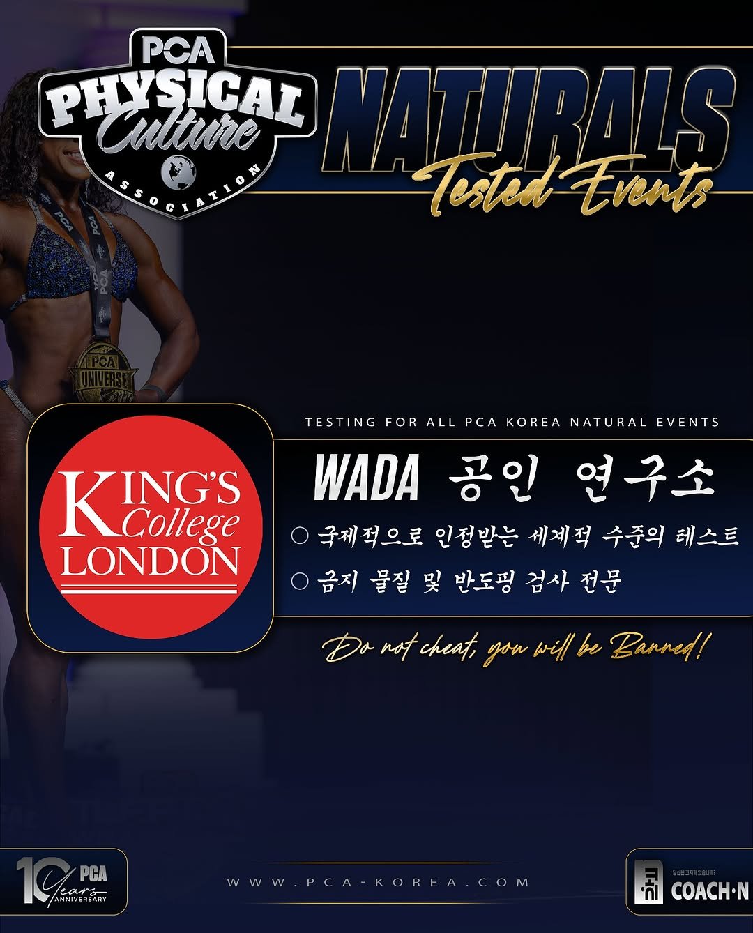 pca_southkorea 게시물 이미지: PCAKOREA 도핑 검사 기관 공지

PCAKOREA에서 주관하는 
"2025...
