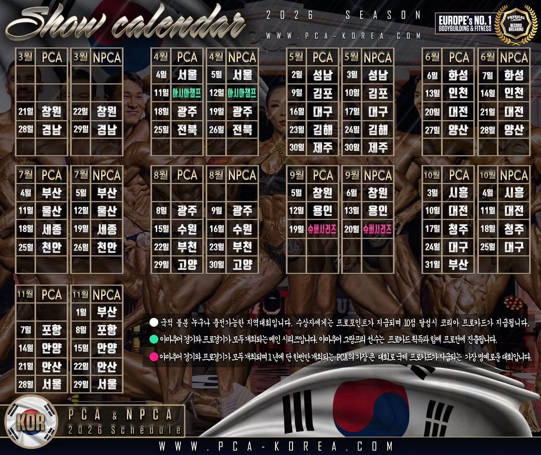 pca_southkorea 게시물 이미지: 2026 PCA KOREA 일정표

안녕하세요, PCA KOREA...