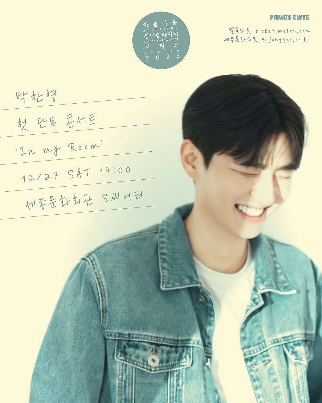 Photo shared by 박찬영 | Chanyoung Park on October 27, 2025 tagging @privatecurve. May be an image of one or more people, poster, magazine and text.