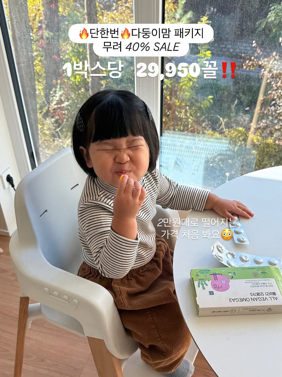 Photo by 최 진희 on November 13, 2025. May be an image of baby, placemat and text.