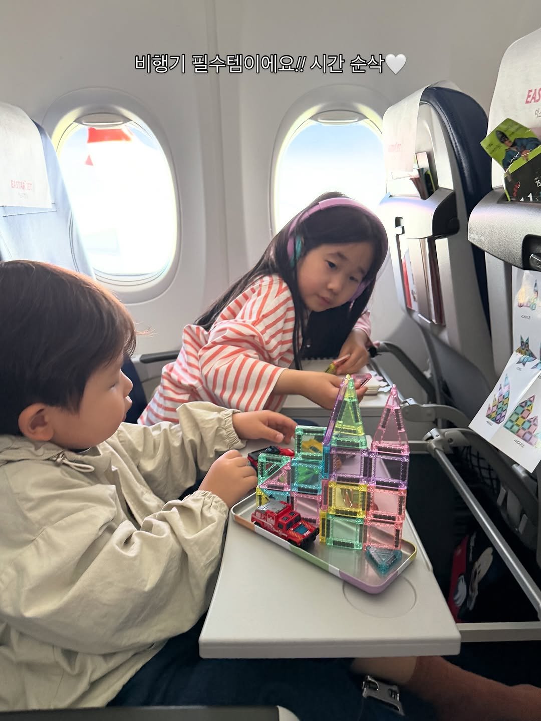 Photo by 최 진희 on November 11, 2025. May be an image of ‎lego and ‎text that says '‎비행기 필수템이에요!! 에요!! 시간 시간순삭 순삭 BT 出電 EAS ရြိ ره ၁ံ၀‎'‎‎.