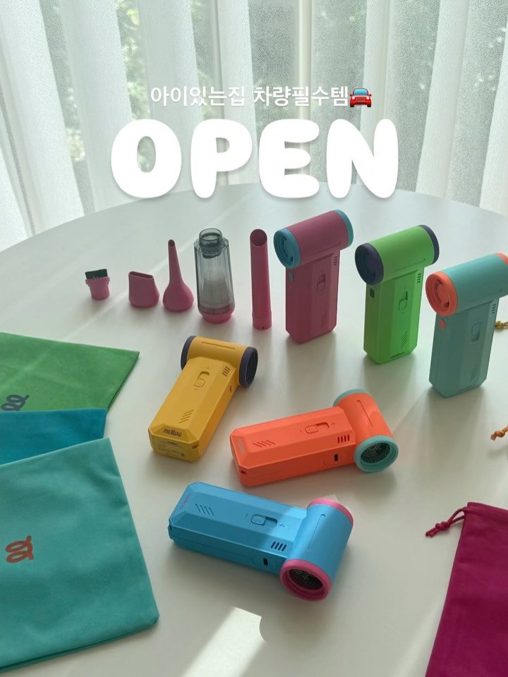 pdjin 게시물 이미지: [공구오픈] 제가 늘 스트레스 받았던것 중 하나가 카시트에 앉은 아이가 먹는 과자...