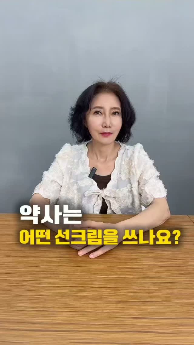 peach_yaksa 게시물 이미지: 선크림 고를 때 꼭 봐야 할 것 —
무기자차냐, 유기자차냐예요.
이 선크림은...