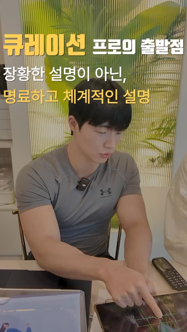 peachgym_d 게시물 이미지: 큐레이션은 프로의 출발점입니다 명료하고 체계적으로 설명하실 수 있어야 합니다